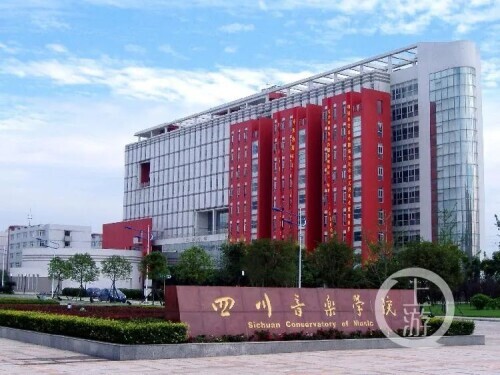 四川音樂學院三年兩起腐敗案：原書記養(yǎng)情婦，教授招生每人收25萬稱“割麥子’”