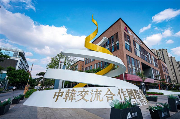 青島城陽：中韓交流合作“國(guó)際客廳”首期海關(guān)政策宣講會(huì)成功舉辦