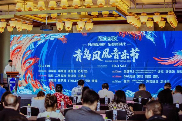 李宇春、李榮浩領銜2020青島鳳凰音樂節(jié)10月2日－3日將在青島西海岸新區(qū)舉辦