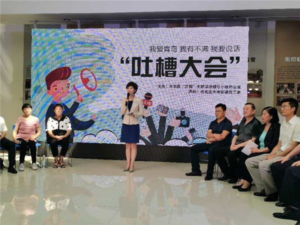 居民“吐槽”吐心聲 青島市北區(qū)大港街道創(chuàng)新思路推進社會治理現(xiàn)代化建設