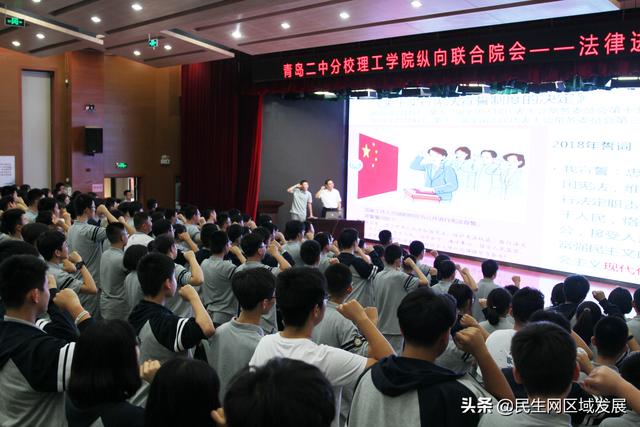 青島二中分校理工學(xué)院縱向聯(lián)合院會(huì)對(duì)新生進(jìn)行普法