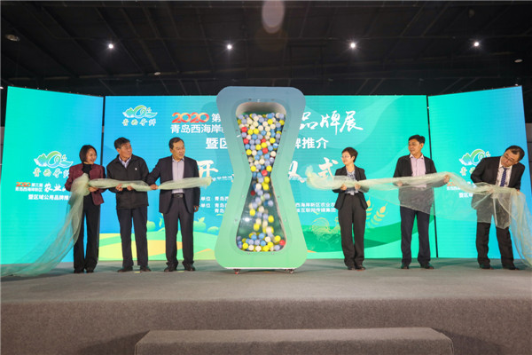 2020第三屆青島西海岸新區(qū)農(nóng)業(yè)品牌展暨區(qū)域公用品牌推介開(kāi)幕
