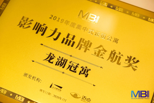 龍湖冠寓，空間有界 生活無限