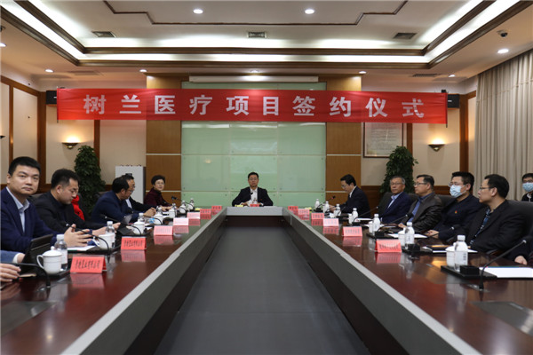 青島城陽提升醫(yī)療衛(wèi)生品質再“出大招”，樹蘭醫(yī)療今日正式簽約