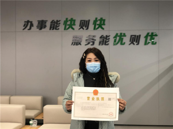 開工啦！節(jié)后全市首張營業(yè)執(zhí)照在嶗山發(fā)出！