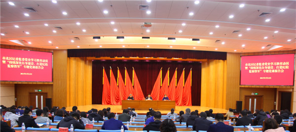 市北區(qū)紀(jì)委監(jiān)委召開(kāi)黨史學(xué)習(xí)教育動(dòng)員暨“持續(xù)深化自身建設(shè)、打造紀(jì)檢監(jiān)察鐵軍”專(zhuān)題黨課報(bào)告會(huì)