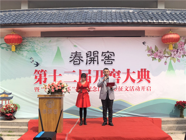 景芝舉行“春開窖”第十二屆開窖大典同時啟動“我的紀念日”征文活動