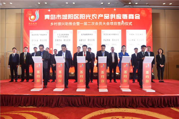 城陽(yáng)陽(yáng)光農(nóng)產(chǎn)品供應(yīng)鏈商會(huì)舉行鄉(xiāng)村振興助推會(huì)