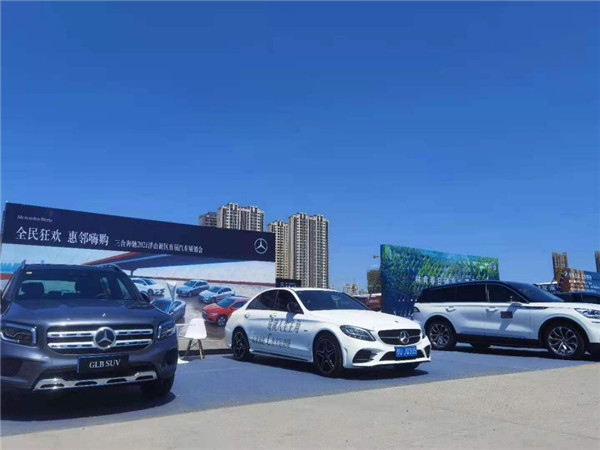 搭平臺、聚合力 青島市北區(qū)舉辦“全民狂歡、惠鄰嗨購”車展