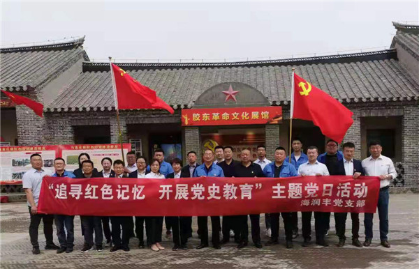 青島水務(wù)海潤(rùn)自來(lái)水集團(tuán)海潤(rùn)豐黨員開(kāi)展“追尋紅色記憶 開(kāi)展黨史教育”主題黨日活動(dòng)