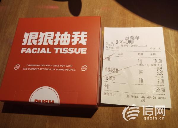 青島胖哥倆凱德店被指誘導(dǎo)消費(fèi) 紙巾設(shè)置成必點(diǎn)項目