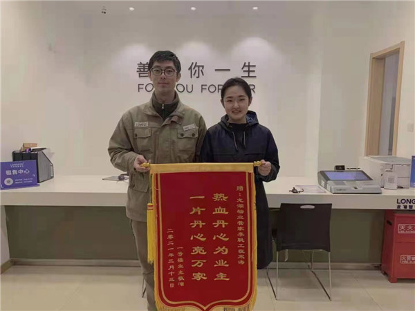 青島龍湖暖心智慧服務(wù)業(yè)主錦旗贊服務(wù)！