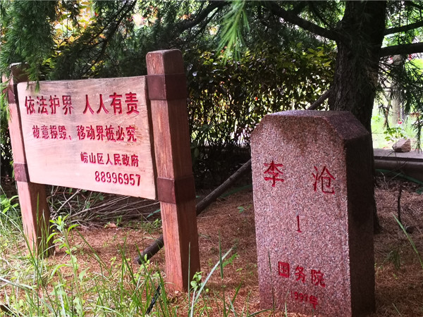 嶗山區(qū)扎實(shí)開(kāi)展2021年度行政區(qū)域界線聯(lián)檢工作