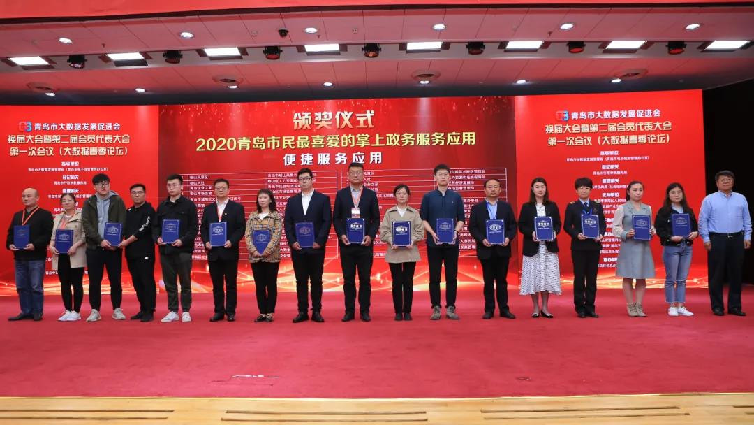 嶗山區(qū)不動產(chǎn)登記中心微信服務(wù)平臺獲全市表彰