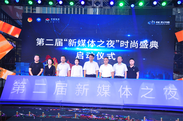 青島中央商務(wù)區(qū)“新媒體之夜”如何了？時尚盛典再度來襲