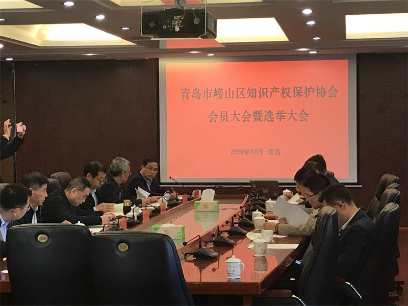 青島市嶗山區(qū)：為知識“定價” 給創(chuàng)新“賦權”