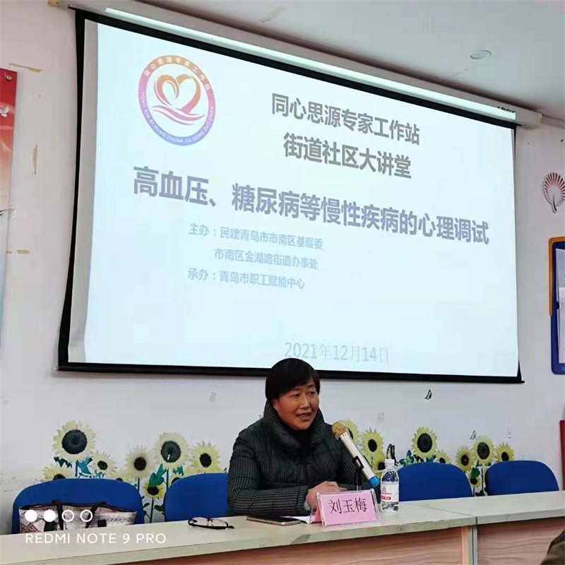 送健康進(jìn)社區(qū) 民建市南區(qū)基層委“點(diǎn)單式”創(chuàng)新服務(wù)受贊譽(yù)