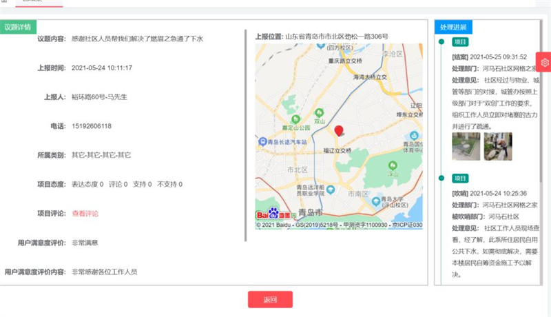 青島市市北區(qū)：砥礪干勁擔使命，我為群眾辦實事