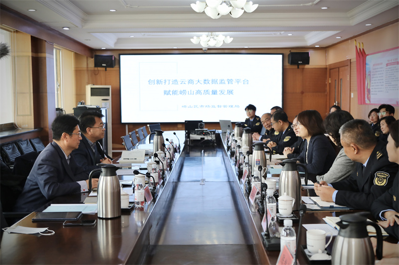 青島市市場(chǎng)監(jiān)管局黨組書記、局長(zhǎng)高善武一行到嶗山調(diào)研