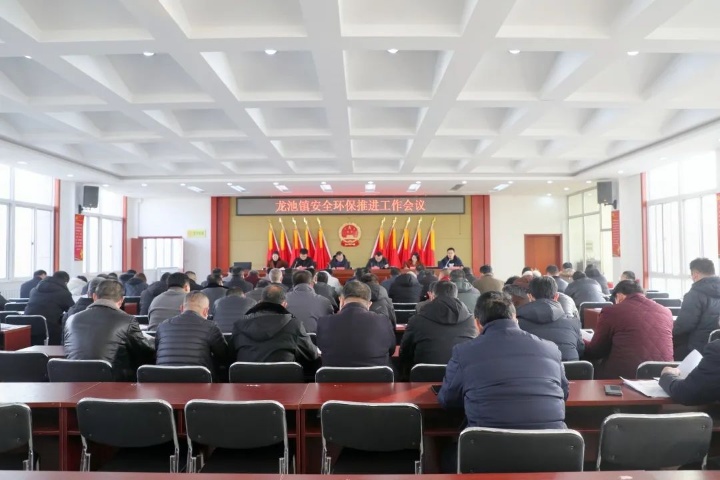 亮劍大氣污染 保衛(wèi)碧空藍(lán)天——濰坊昌邑市龍池鎮(zhèn)召開安全環(huán)保工作推進(jìn)會(huì)議
