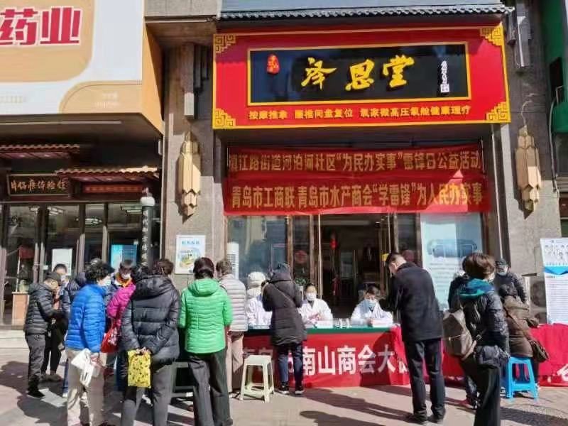 “學(xué)雷鋒、見行動(dòng)”鎮(zhèn)江路街道青島水產(chǎn)商會(huì)開展學(xué)雷鋒活動(dòng)