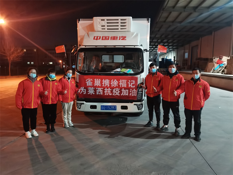 加油萊西一線戰(zhàn)疫，徐福記為萊西捐贈(zèng)350箱糖點(diǎn)產(chǎn)品