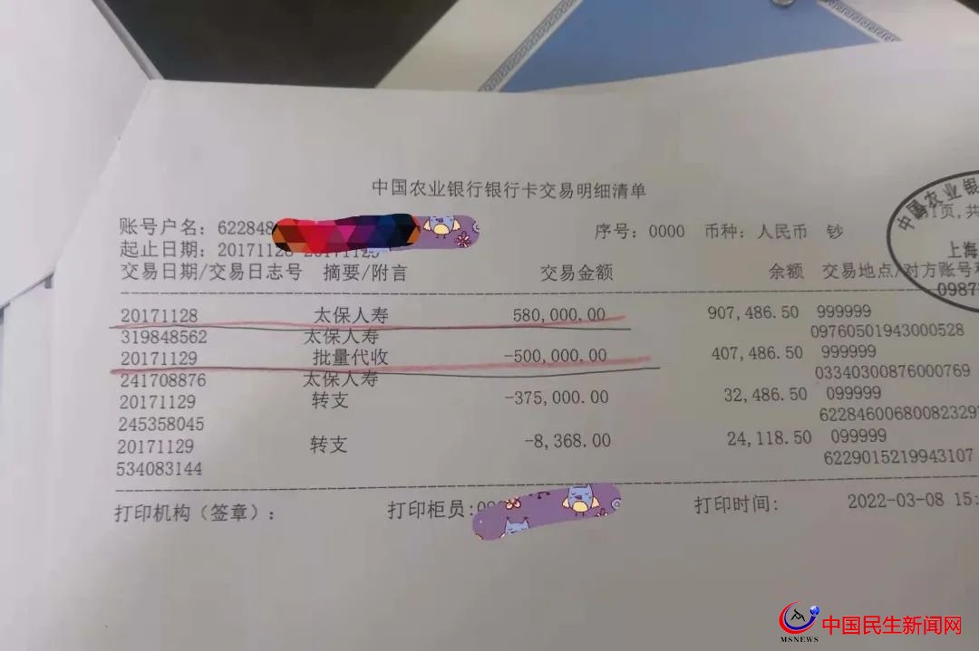 驚呆！800多萬元買下29只太平洋保險！上海爺叔掏空積蓄，貸款370萬元
