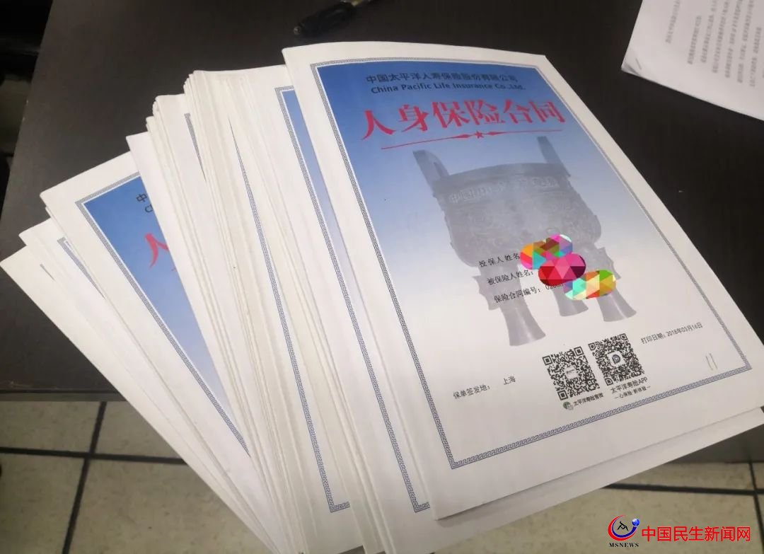 太平洋保險“水”太深 上海爺叔800多萬元買下29只！貸款370萬元