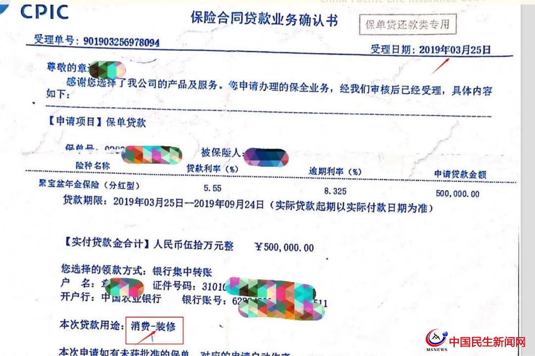 驚呆！800多萬元買下29只太平洋保險！上海爺叔掏空積蓄，貸款370萬元