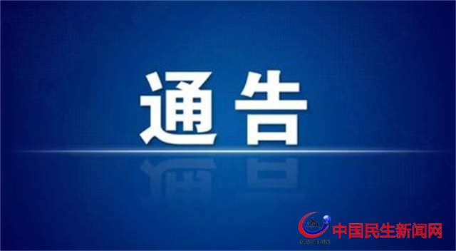 青島市北區(qū)關(guān)于3月19日開展新一輪核酸檢測(cè)的通告