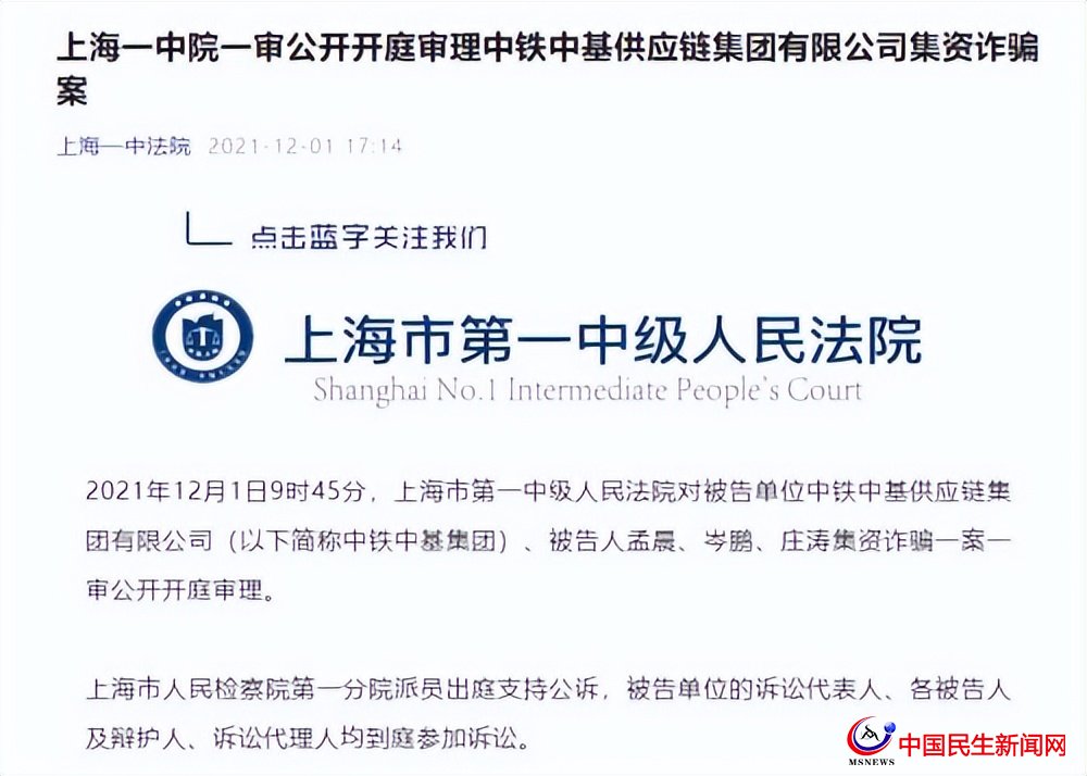 銀保監(jiān)局正調(diào)查青島銀行，涉嫌違法參與集資詐騙，托管行要擔(dān)責(zé)嗎