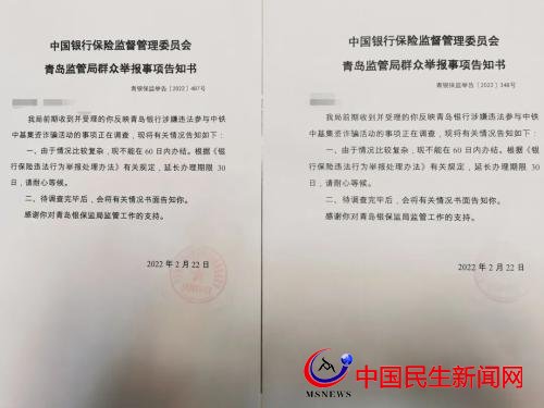 銀保監(jiān)局正調(diào)查青島銀行，涉嫌違法參與集資詐騙，托管行要擔(dān)責(zé)嗎