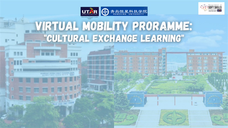 青島恒星科技學院與馬來西亞拉曼大學舉行線上國際研學活動