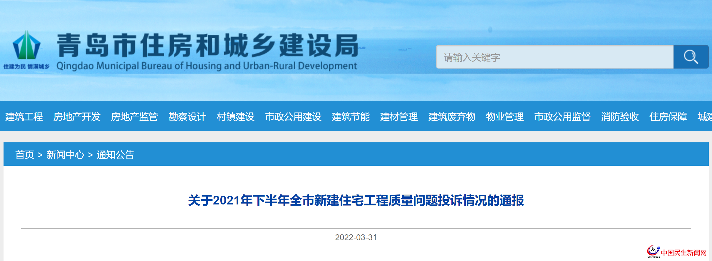青島這27家房企被全市通報！涉及中南、城投、世茂、融創(chuàng)、中梁等