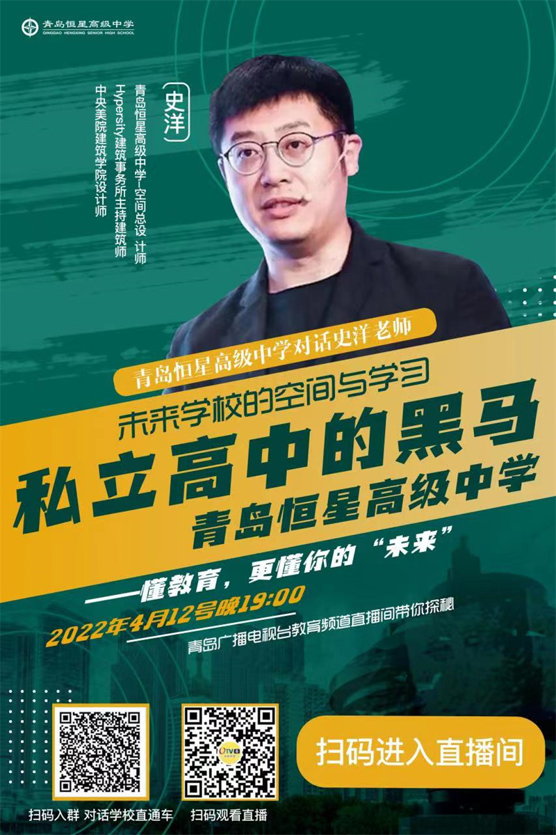 一所面向未來的新生態(tài)學(xué)校 為您解開恒星高級(jí)中學(xué)神秘面紗