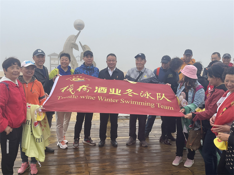 青島棧橋酒業(yè)冬泳隊(duì)今日成立