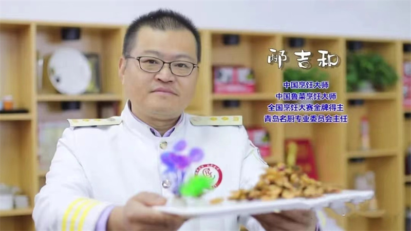 舌尖“味”為峰 —— 記中國(guó)烹飪大師 青島市廚藝研究會(huì)會(huì)長(zhǎng)邴吉和