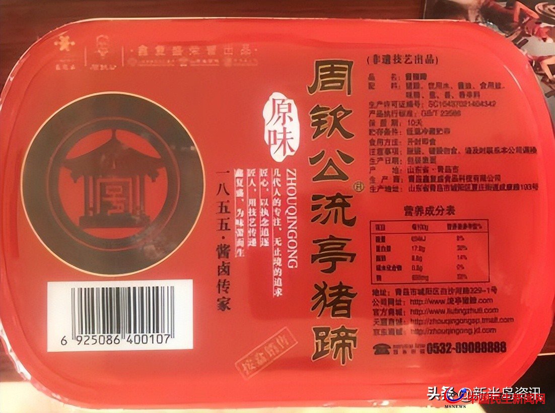 青島鑫復盛稱起源“一八五五”被投訴虛假宣傳