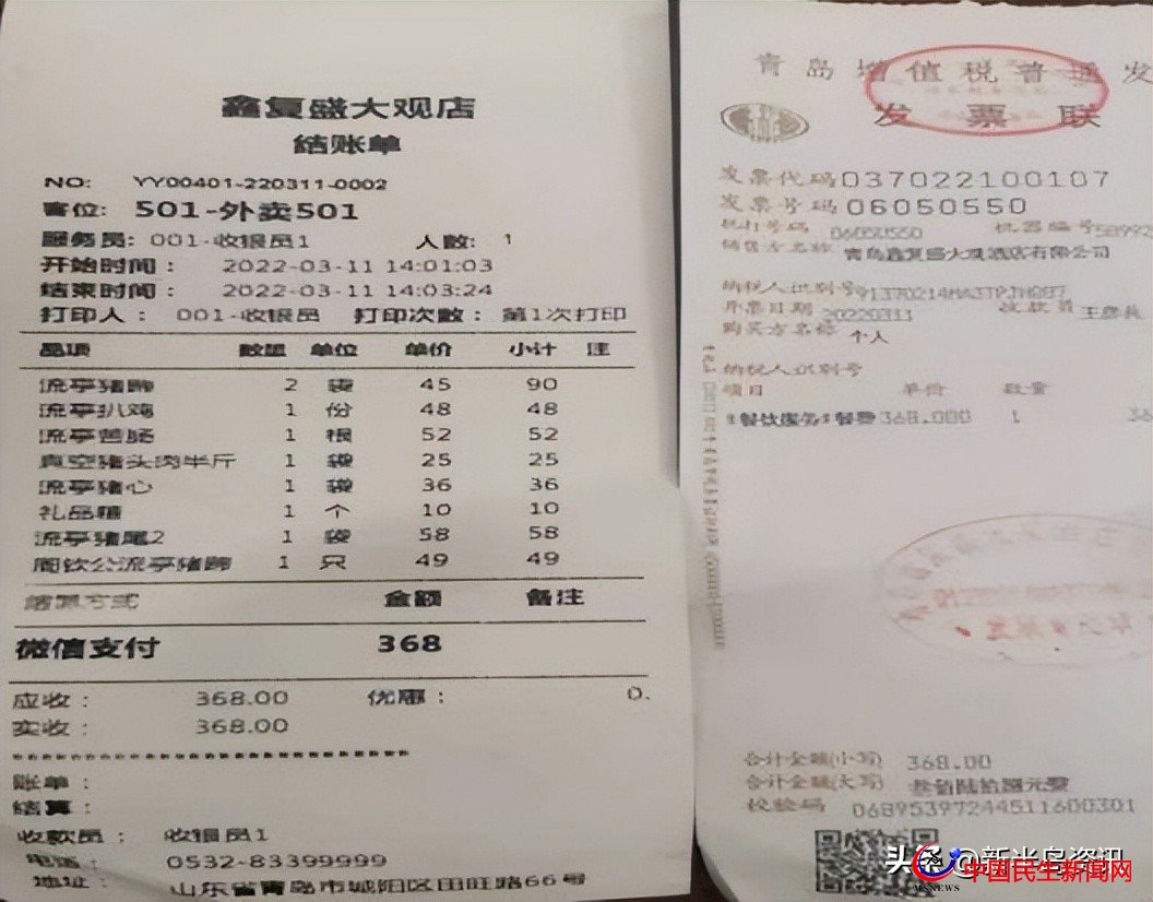 青島鑫復盛稱起源“一八五五”被投訴虛假宣傳