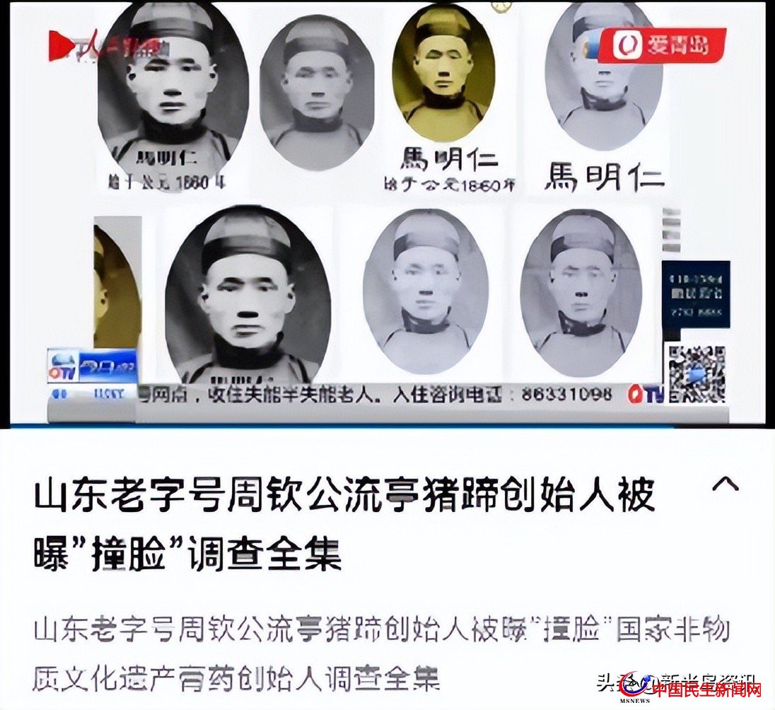 青島鑫復盛稱起源“一八五五”被投訴虛假宣傳