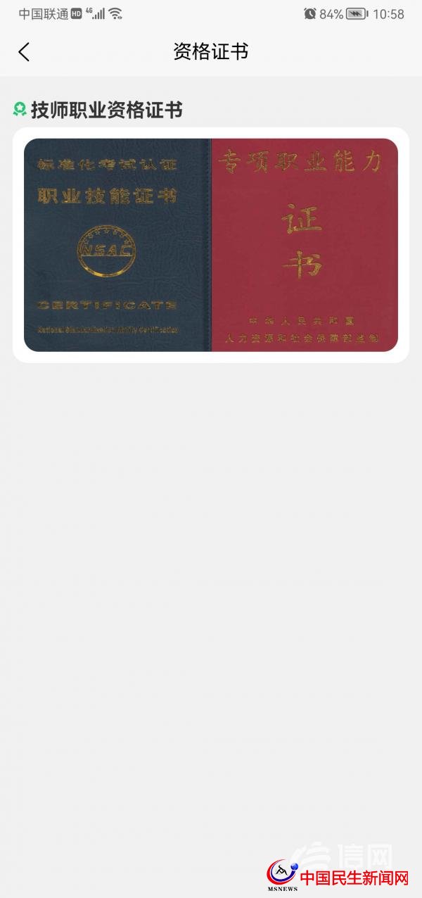 按摩技師24小時上門服務(wù)？東郊到家廣告惹爭議