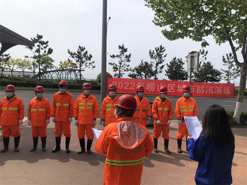 嶗山區(qū)城市管理局開展“1+1”應急演練活動