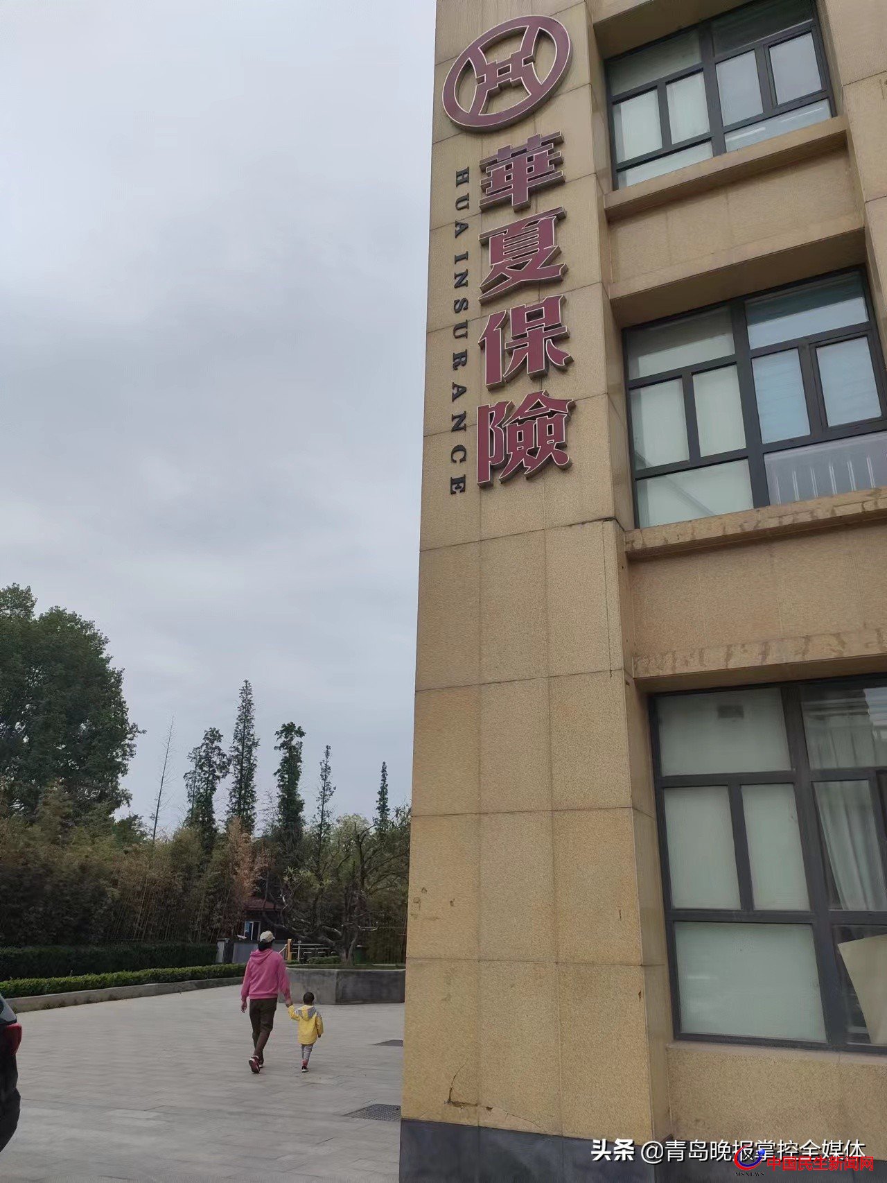 被忽悠買四份保險(xiǎn)！膠州華夏保險(xiǎn)退保退費(fèi)被指“套路深”