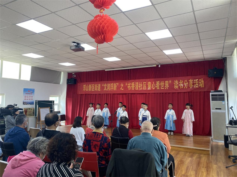 市北區(qū)浮山新區(qū)街道“文潤(rùn)浮新”之“書香浸社區(qū)童心看世界”讀書活動(dòng)