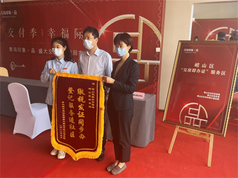 作風(fēng)能力提升在行動(dòng) l 嶗山區(qū)“心貼心，零距離”便民服務(wù)進(jìn)社區(qū)