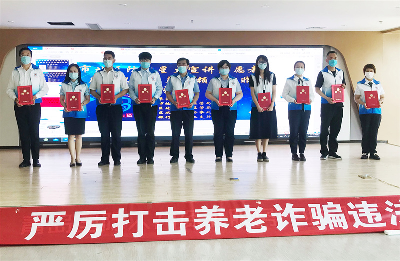 防非“星火”守住你的錢袋子，養(yǎng)老防詐市北在行動(dòng)