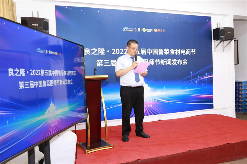 2022第五屆良之隆中國魯菜食材節(jié)將于十月份在青舉行