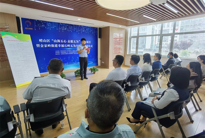 “五為”互助點亮文明之光 嶗山區(qū)公益項目暨金家?guī)X街道互助會正式啟動