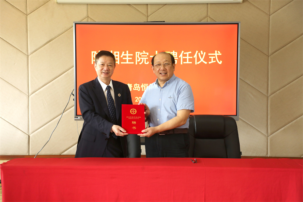 喜訊｜中國(guó)工程院院士陳湘生受聘為恒星學(xué)院建筑工程學(xué)院名譽(yù)院長(zhǎng)