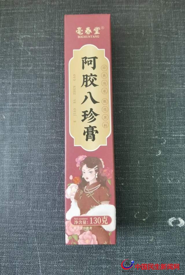 怪事！安徽譽(yù)藥堂藥業(yè)有限公司生產(chǎn)的阿膠八珍膏未檢出阿膠成分